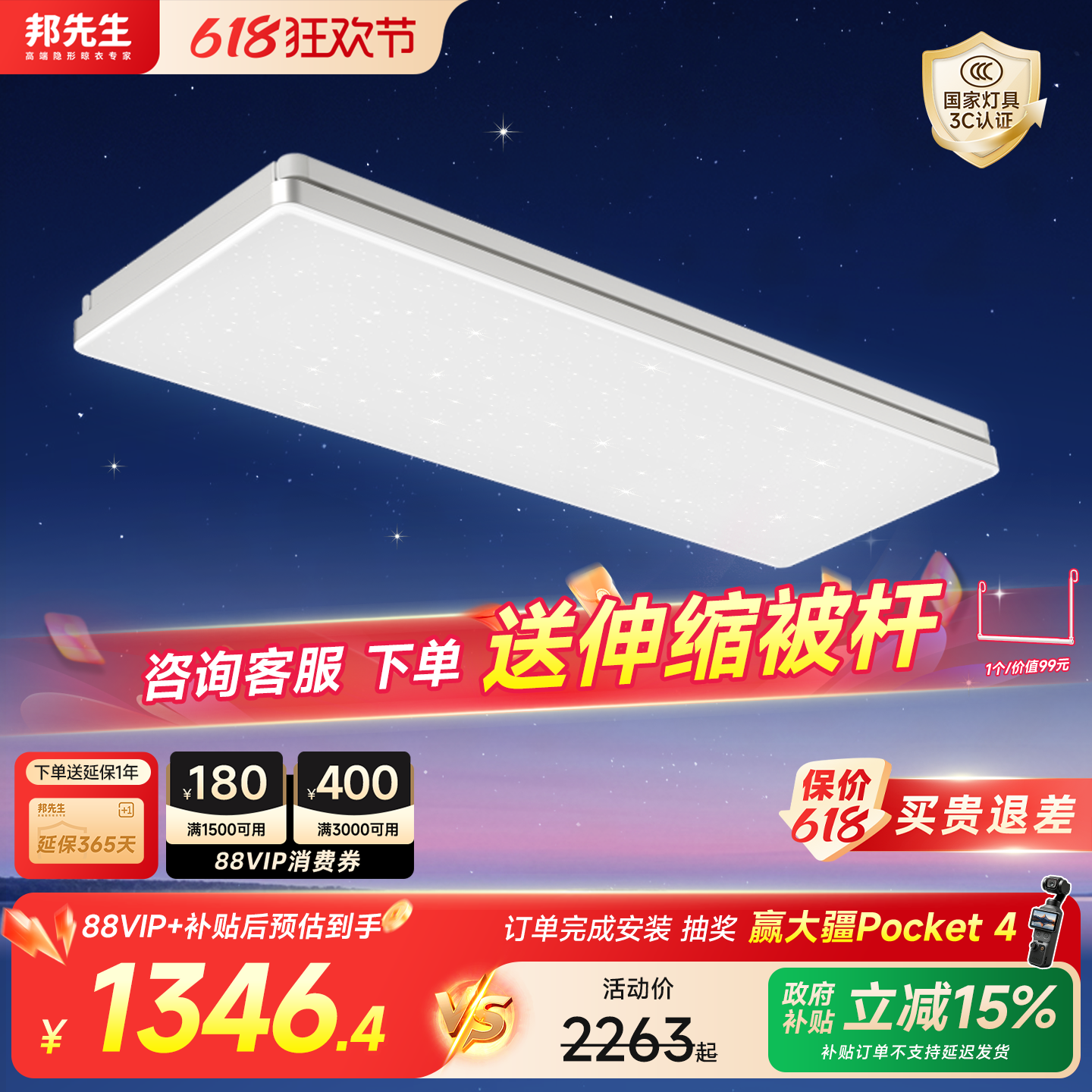 【重磅新品】邦先生大明星LX26pro智能电动晾衣架杆隐藏阳台升降
