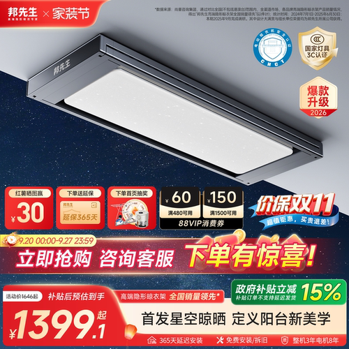 2026新品星空1.0/邦先生M66pro
