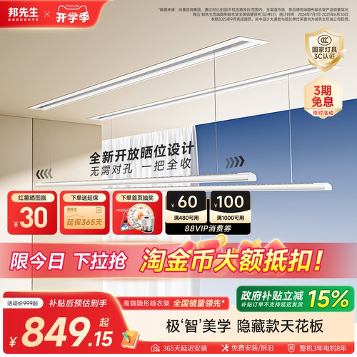 邦先生s31/开放晒位/美学设计