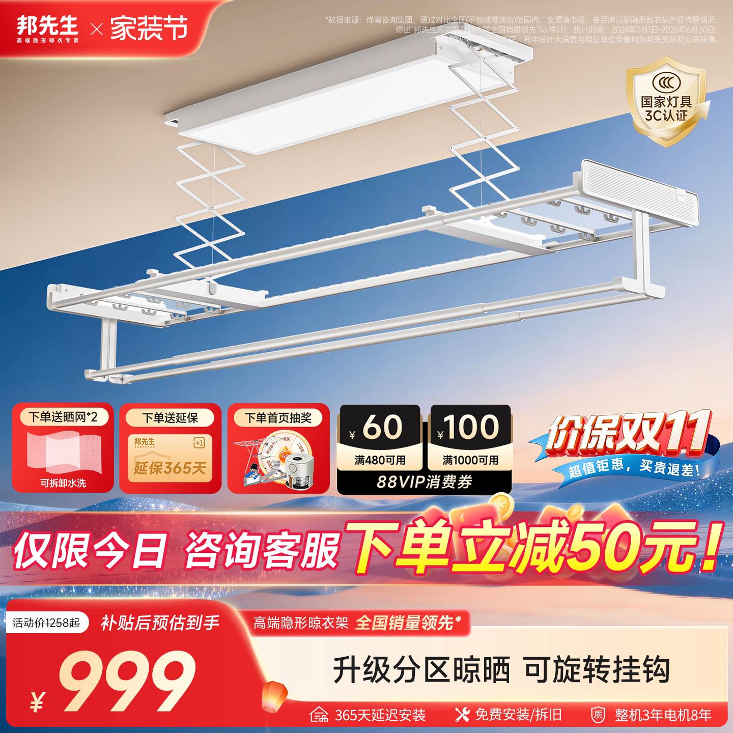 邦先生隐形电动晾衣架X22pro智能遥控阳台室内晾晒语音控制晾衣机