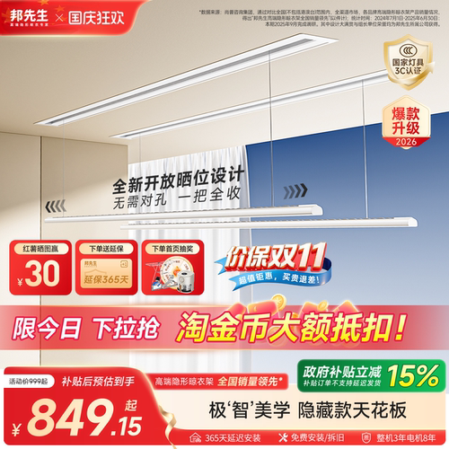 邦先生s31/开放晒位/美学设计