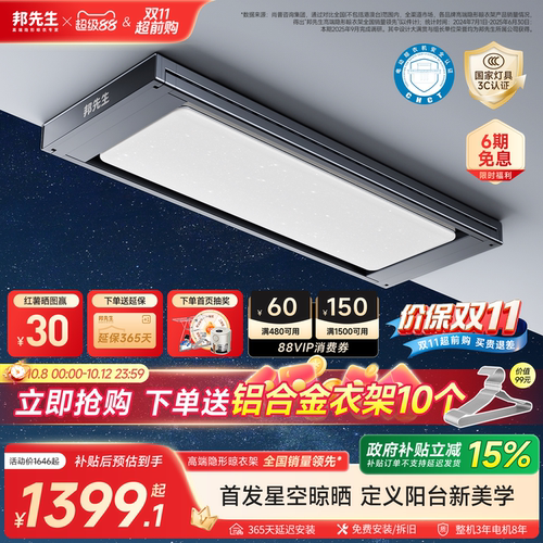 2026新品星空1.0/邦先生M66pro