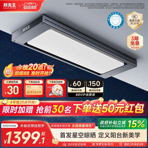2026新品星空旗舰/邦先生M66pro