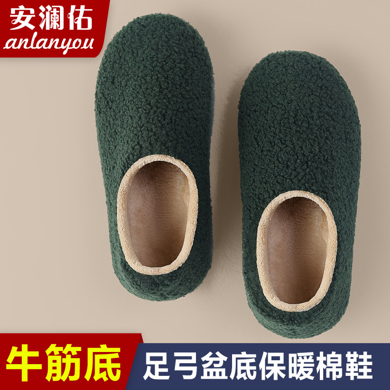 牛筋底足弓盆底泰迪绒棉鞋冬季居家保暖防滑室内毛绒包跟月子鞋女