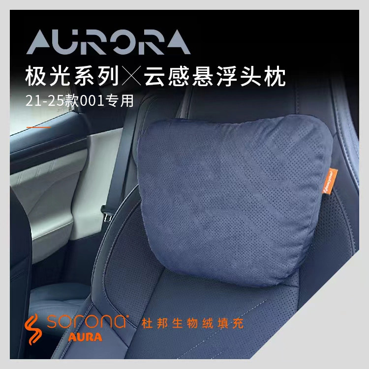 适用于极氪001头枕腰靠21-25款头颈枕车内饰品配件改装车用品