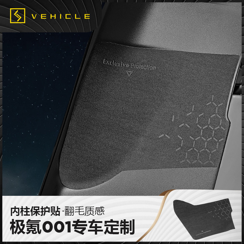 氪中柱安全带翻毛皮柱保护装饰改装