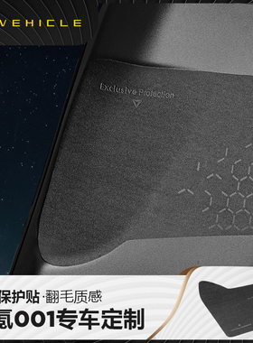 适用于极氪001中柱安全带翻毛皮b柱防刮保护贴内饰专用装饰改装