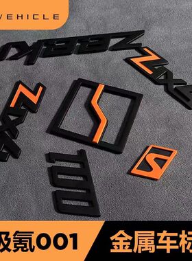 适用于21-26款极氪001车头标尾标金属个性字母黑化机盖标外观改装
