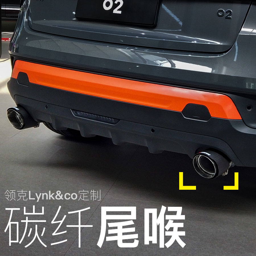 领克尾喉排气管碳纤维改装装饰