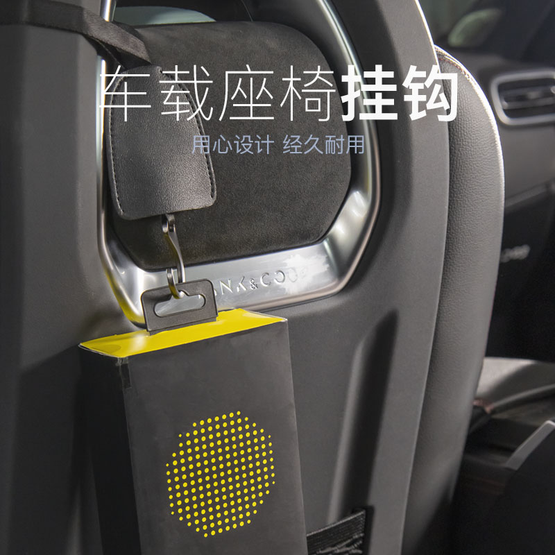 领克运动座椅专用挂钩改装
