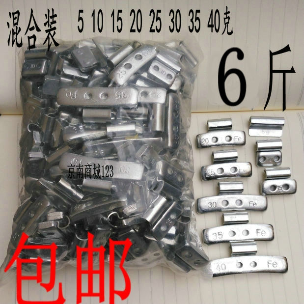 小车轮胎卡勾敲打式砸铅块铝圈铁圈5至50克123450克铁质平衡块|ruв категории автомобиль/товаров/аксессуары/переоснащение, автомобильной красоты/Содержание/обслуживание, ремонт автомобилей/инструменты, балансировка шины блок - от Buy2taobao.com для оказания профессиональной услуги покупки агента Taobao