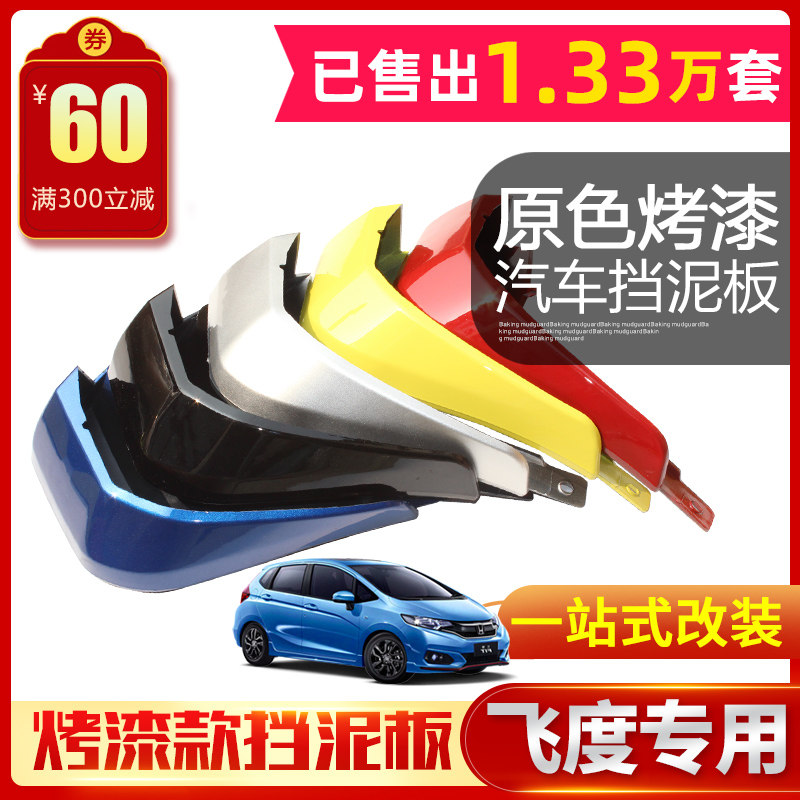 Flying degree Fender gk5 refit parts 08 11 14 16 18 paragraphin the Car/Articles/Fitting/Refit , Auto Parts and Accessories , Fender  category - from Buy2taobao.com to provide professional Taobao agent buy service