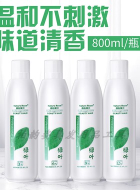 专用膏剂双氧奶芳香800ml美发