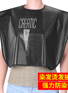 理发店烫染发披肩围布加厚美发