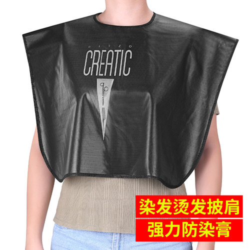理发店烫染发披肩围布加厚美发