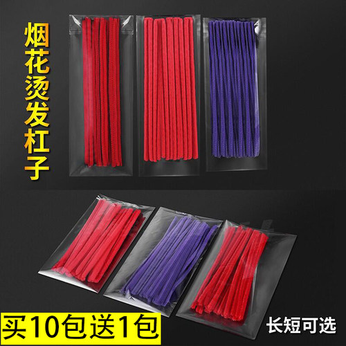 柏韵姿烫发海绵爆炸头卷发杠子