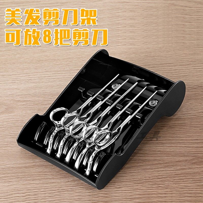 美发剪刀架发型师专用个性创意理发店放置剪刀插座防滑固定收纳盒