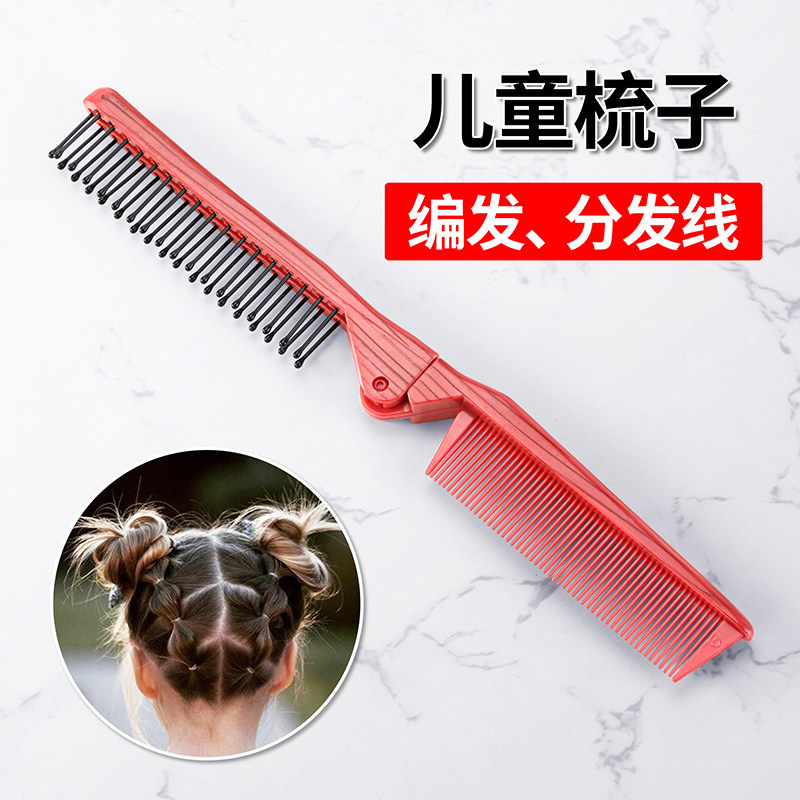 美发折叠随身梳子 化妆梳两用便携男女旅行梳 耐热大齿直发卷发梳,家庭/个人清洁工具,梳子/化妆梳/按摩梳,淘宝优惠券,粉丝福利购,淘宝优惠卷