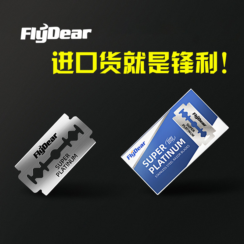 理发刀片剃头不锈钢双面刀片刮胡刮毛老式剃须刀手动不锈钢包邮