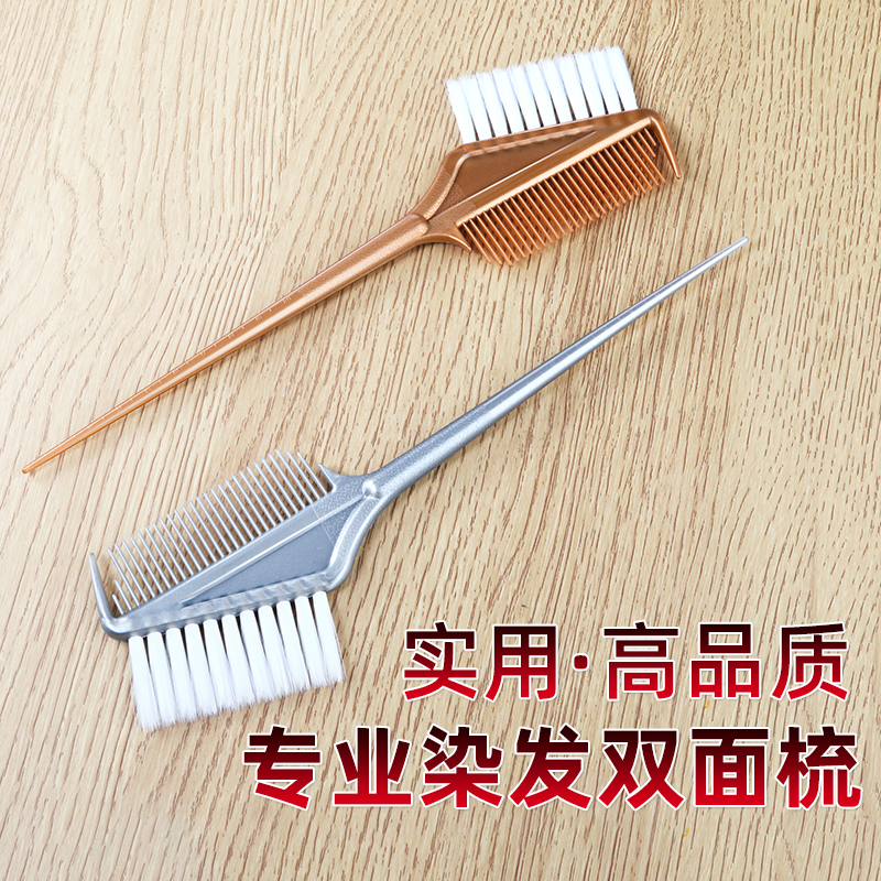美发染膏工具专业焗油染发梳子