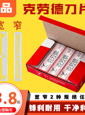 克劳德77刀片老式刮胡剃须刀片修眉削发剃头刀架双面刀片100片装