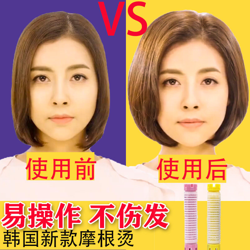 新款摩根烫气垫烫蓬松卷发第三代垫发根杠子泡沫发卷发自粘毛毛卷