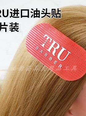 刘海贴头发魔法贴方便