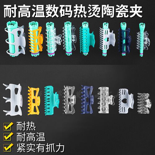 美发耐高温固定夹子陶瓷数码热烫机器杠子夹烫发包隔热保温棉夹