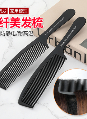 超薄男士理发平头梳子黑色碳钢专业剪发梳防静电苹果梳美发专用梳