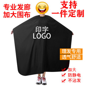 理发店专业美发网红款潮定制logo围布不沾发高档发廊专用剪发围布