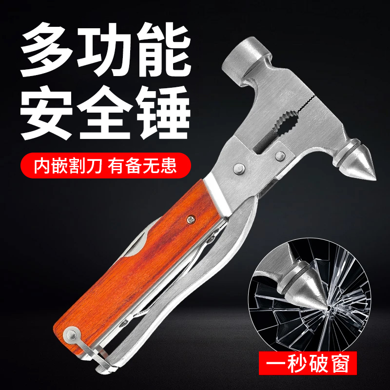 汽车破窗器多功能安全锤车载击碎玻璃应急逃生工具车用金属救生锤