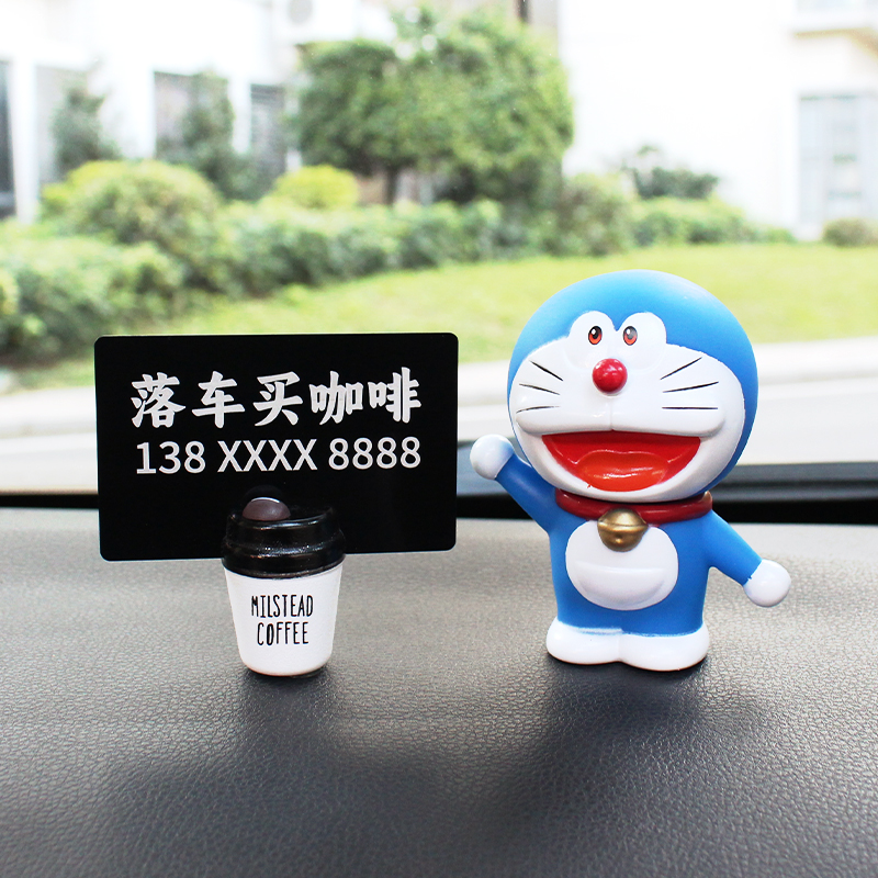 个性咖啡杯摆件汽车定制停车牌