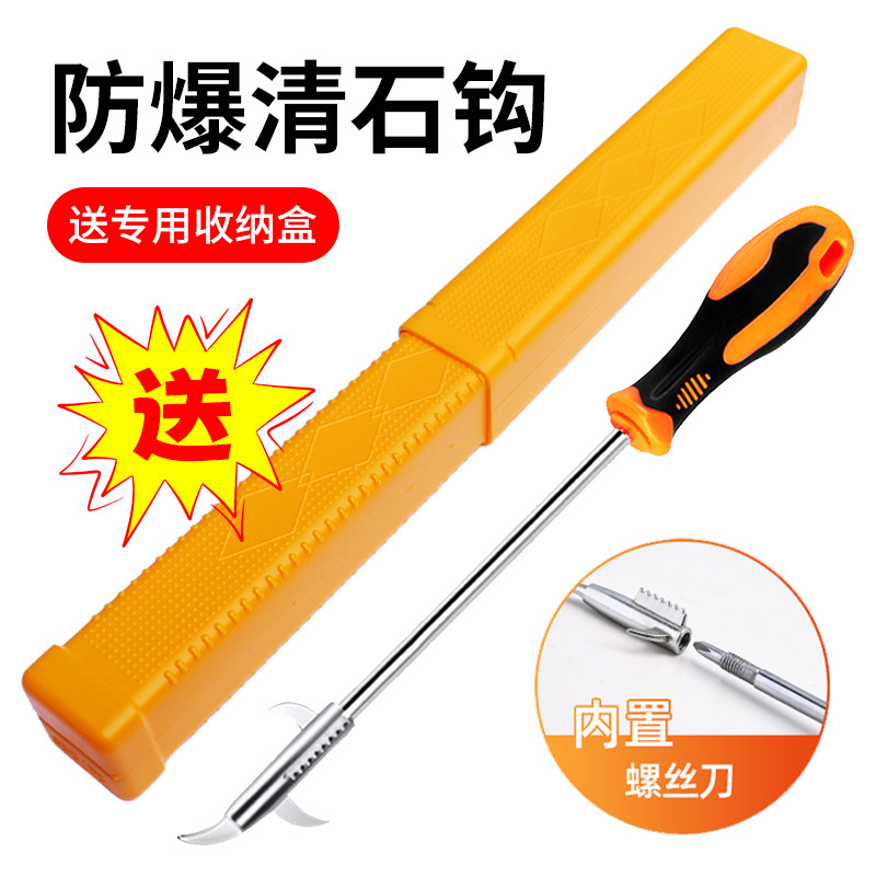 车胎清石钩多功能汽车轮胎石子清理工具抠小石头刮石器送收纳盒筒