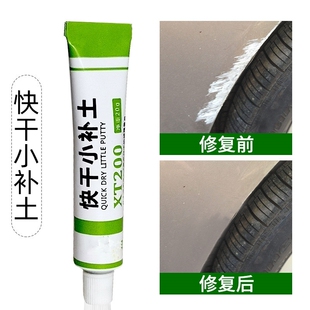 汽车漆自动喷漆手摇适用珍珠白黑色车补漆笔修复划痕修补漆面神器
