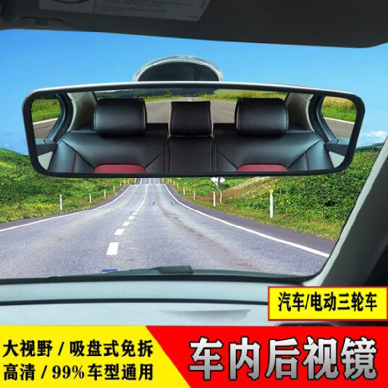 汽车车内后视镜吸盘式注胶平面反光镜教练车副驾驶室内辅助倒车镜