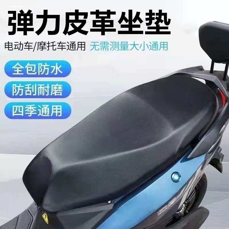 适用电动摩托车坐垫套防水防晒爱玛雅迪台铃绿源小龟电瓶车座套