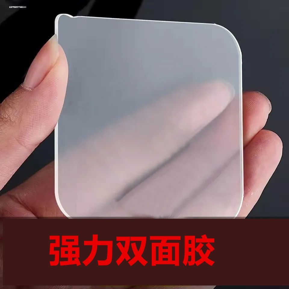 强力行车记录仪360全景行车记录仪固定贴适用双面胶强力粘胶车用