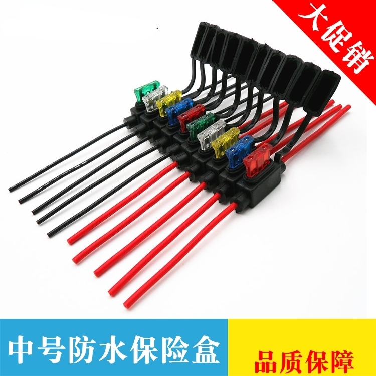 电瓶车保险丝座电动车保险盒48V60V锂电池三轮车防水20A30A40A50A