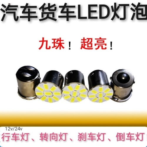 适用五征缔途GXDX后尾灯飞碟货车MX新款尾灯12V24v刹车灯转向灯