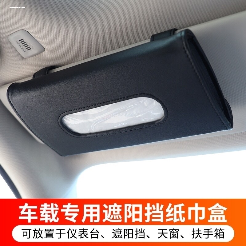 适用奔驰车载纸巾盒E级C级E300L C260L车内用品装饰GLC300L抽纸图片