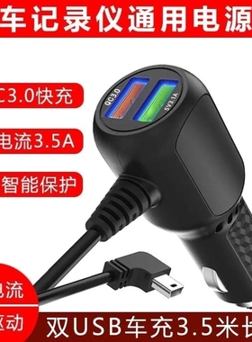 惠普f760行车记录仪电源线 F770 F730x适用GPS导航仪点烟口充电器