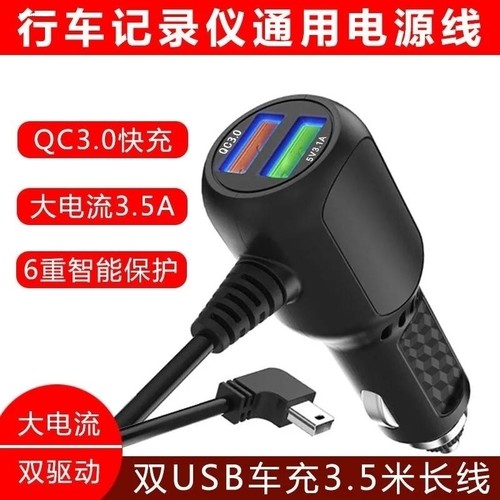 惠普f760行车记录仪电源线 F770 F730x适用GPS导航仪点烟口充电器