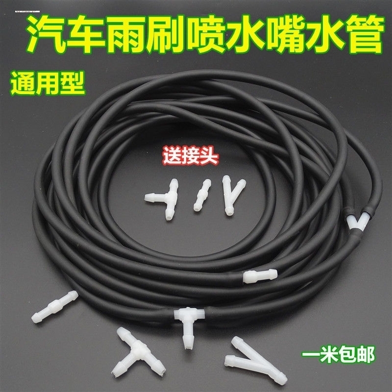 适配标致307标志308世嘉408凯旋C2雨刮喷水管喷嘴富康连接管接头
