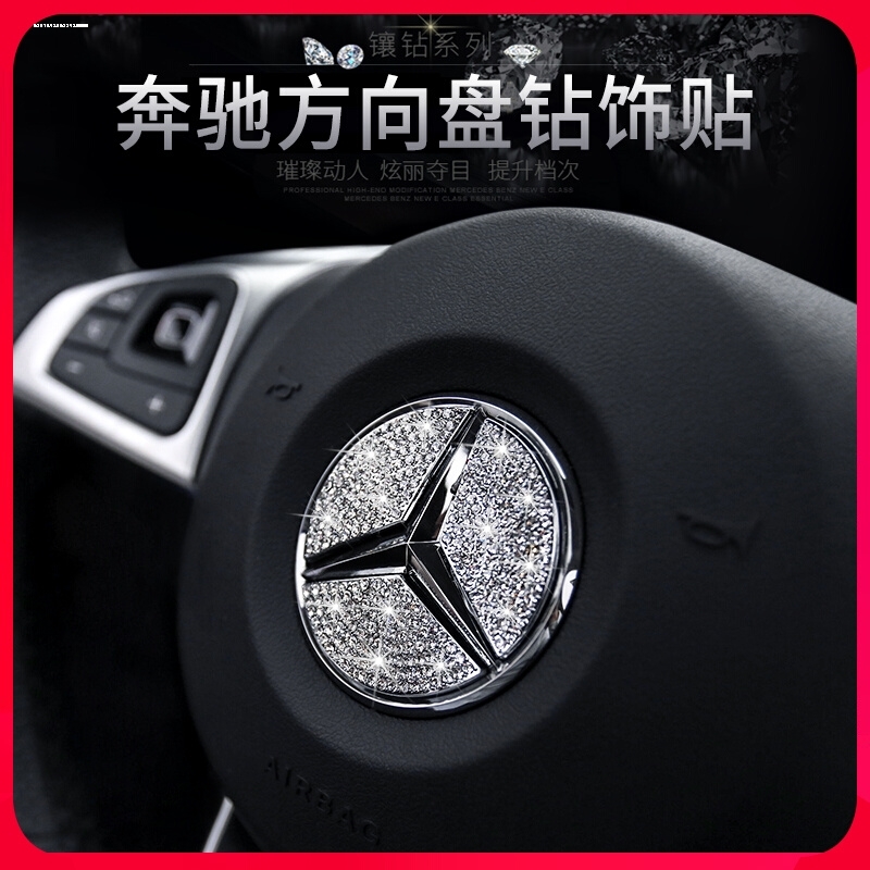 适用奔驰方向盘标 C200 E260L GLK300 GLC GLA CLA中心贴车标志