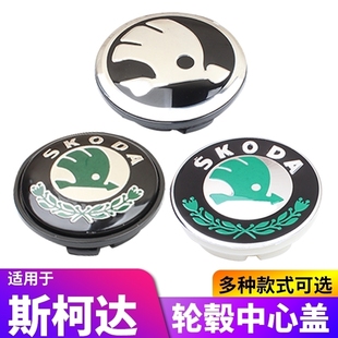 輪胎螺絲帽 適用于斯柯達晶銳 輪轂螺絲蓋飾 昕動 昕銳 明銳 昊銳