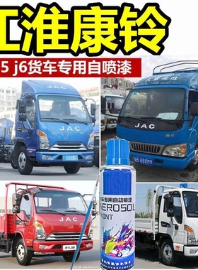 奥驰1800/2000/D2/D3蓝色适用自喷漆货车白色划痕修补漆笔金属漆