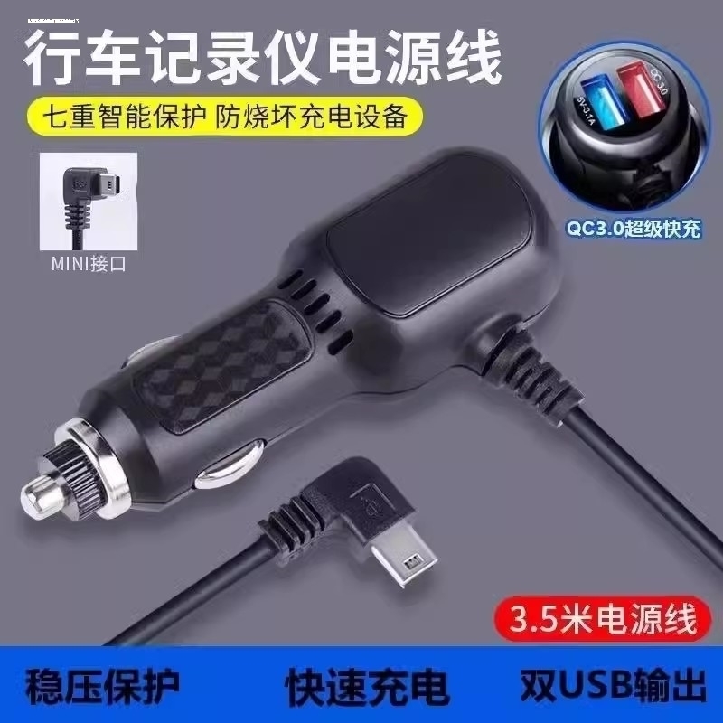 行车记录仪电源线插头 连接线导航电子狗12V转5V降压线车载充电器