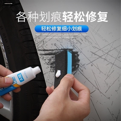 汽车划痕蜡漆面深度修复神器车漆剐蹭刮花去刮痕膏适用打蜡研磨剂