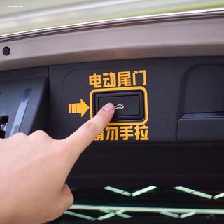 一汽大众揽境车适用电动电尾门提示贴揽镜汽车用品大全改装件配件