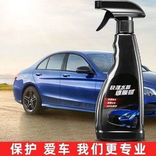 汽车镀膜剂蜡车漆镀晶纳米水晶通用速效渡膜车蜡打蜡喷雾黑车适用